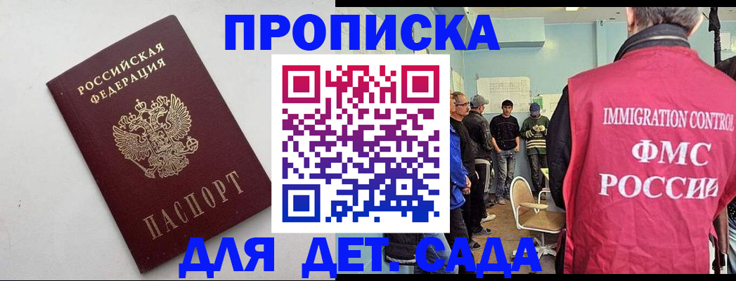 временная регистрация 2025 в Вельске