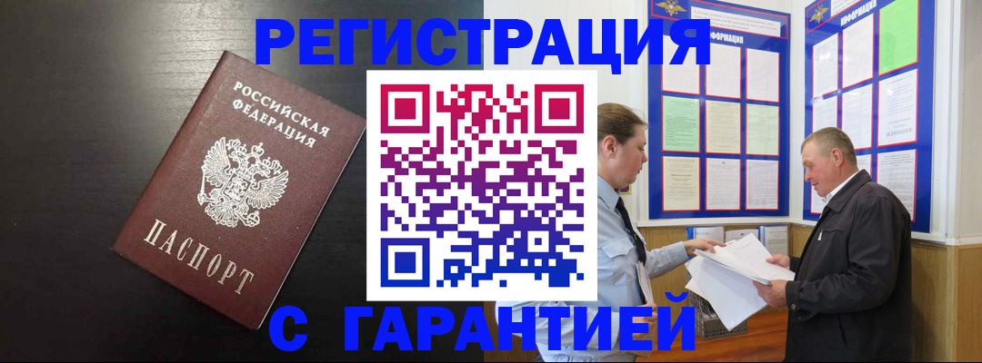 прописка для школы в Вельске