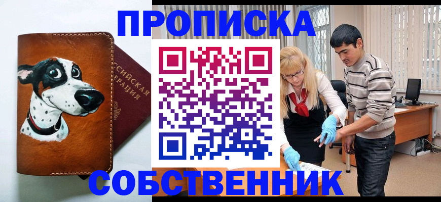 временная регистрация гарантия в Вельске